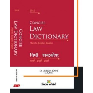 Snow White Publication's Concise Law Dictionary (Marathi-English) by Dr. Vivek D. Joshi 